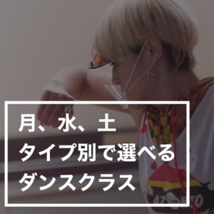 Zoomダンスレッスン