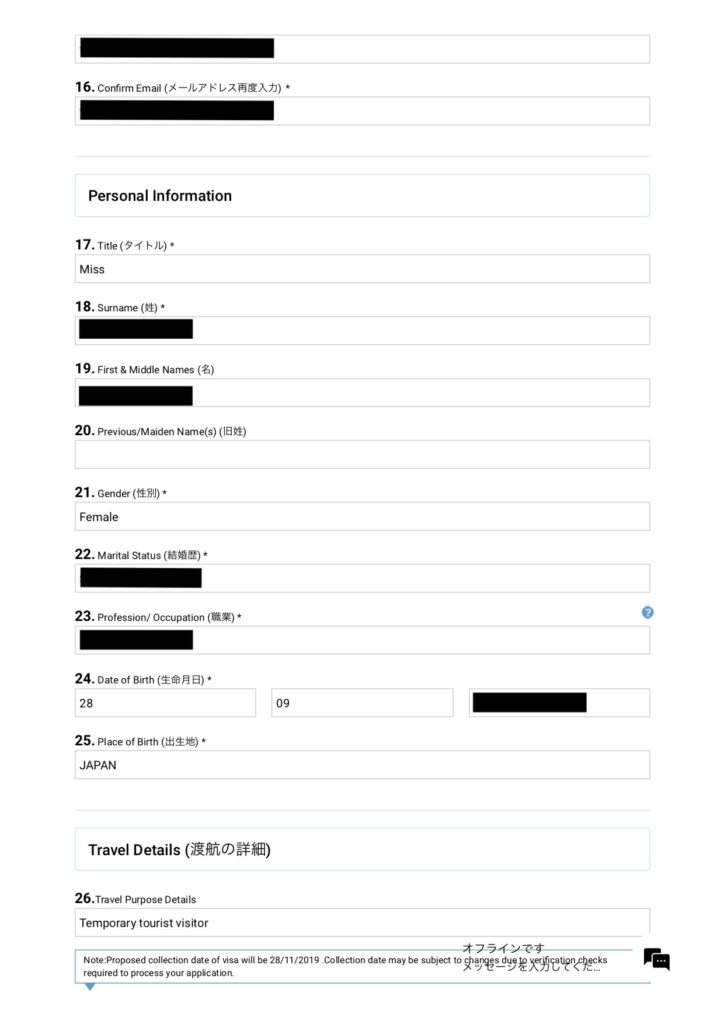 VISA申請フォーム３