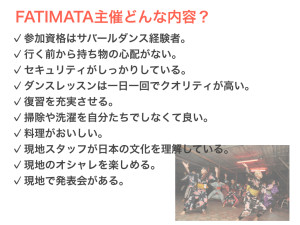 タンガナツアー