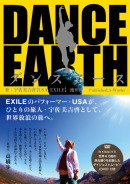 USA著書 『DANCE EARTH』