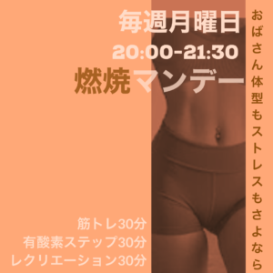 ダイエット鬱解消