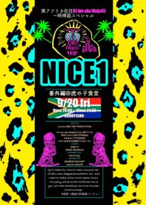 nice 1 ナイスワン