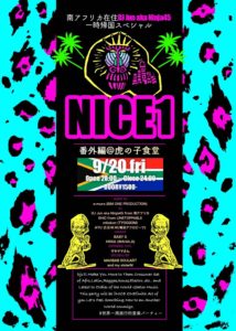 nice 1 ナイスワン