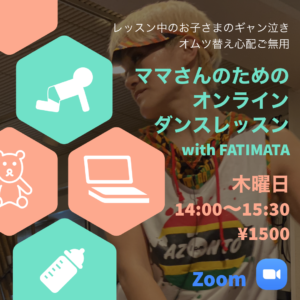 ママさんダンスレッスン