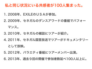 タンガナツアー