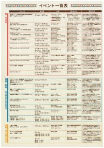 アフリカ月間 FATIMATA