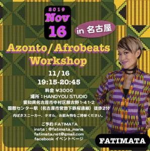 fatimata workshop in 名古屋