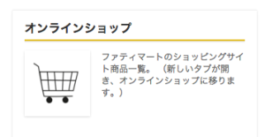 スクリーンショット 2016-02-07 14.50.55