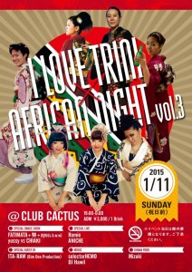 I love trini + African Night vol.3