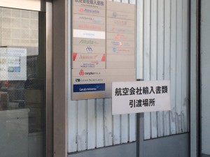 通関手続きマニュアル