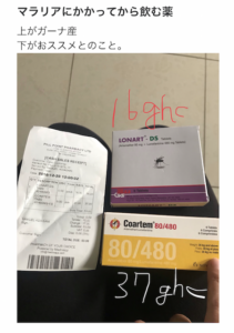 ガーナ マラリア