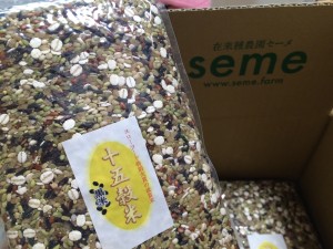 seme 十五穀米