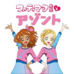 アゾントキッズ