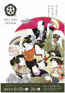 art_mix_2015