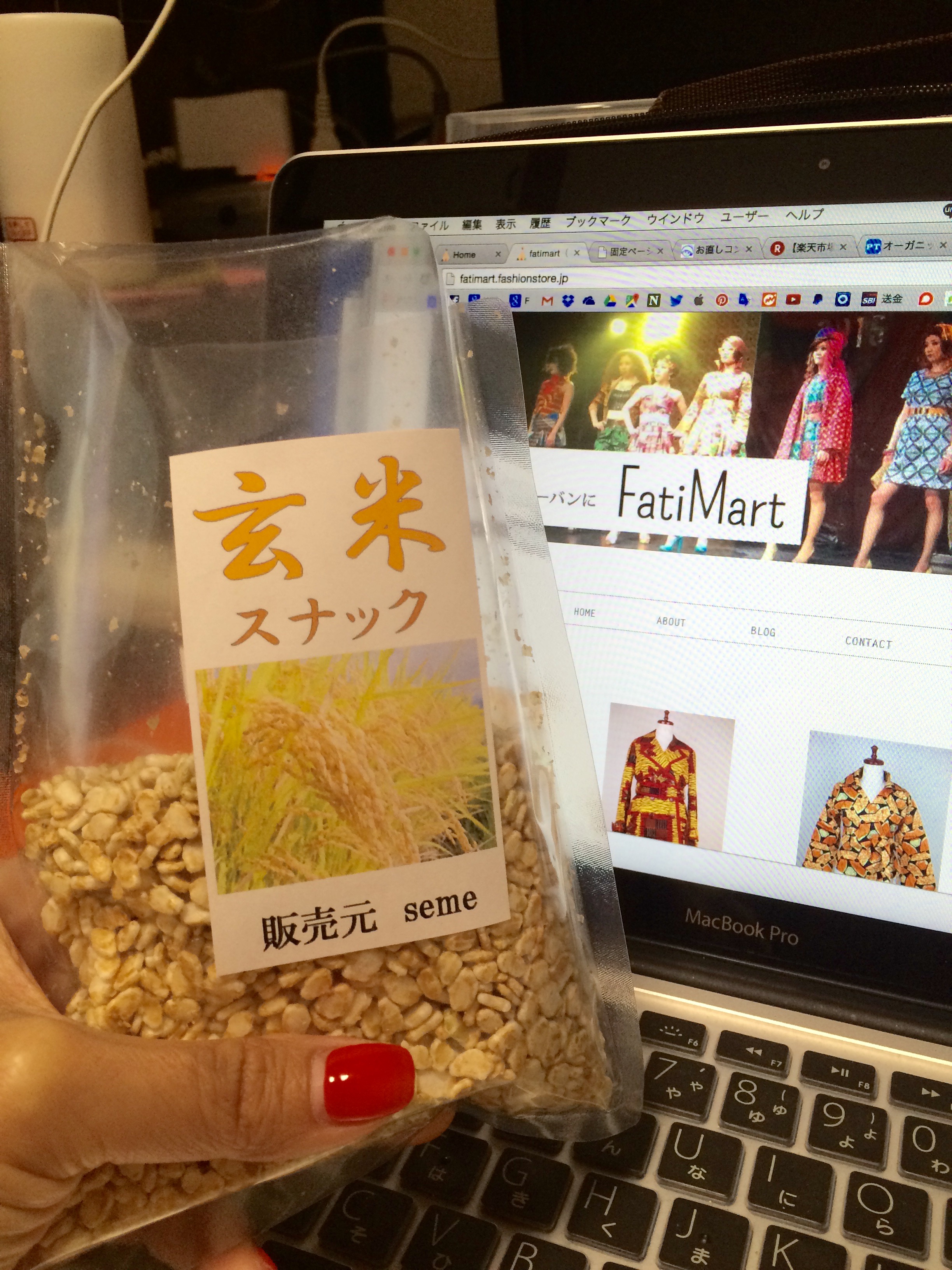 seme玄米スナック