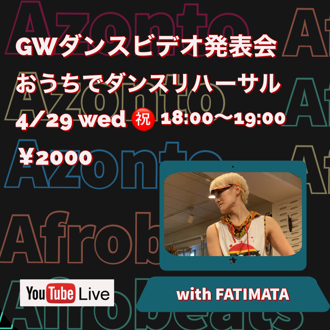 オンラインリハ