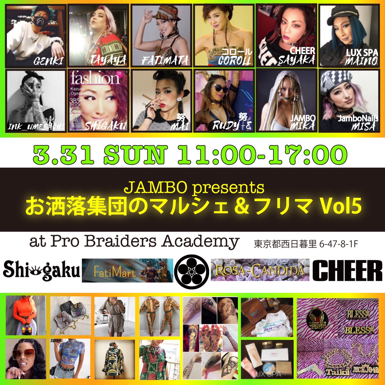 お洒落集団のマルシェ＆フリマ