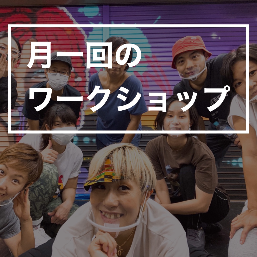 zoomダンスワークショップ