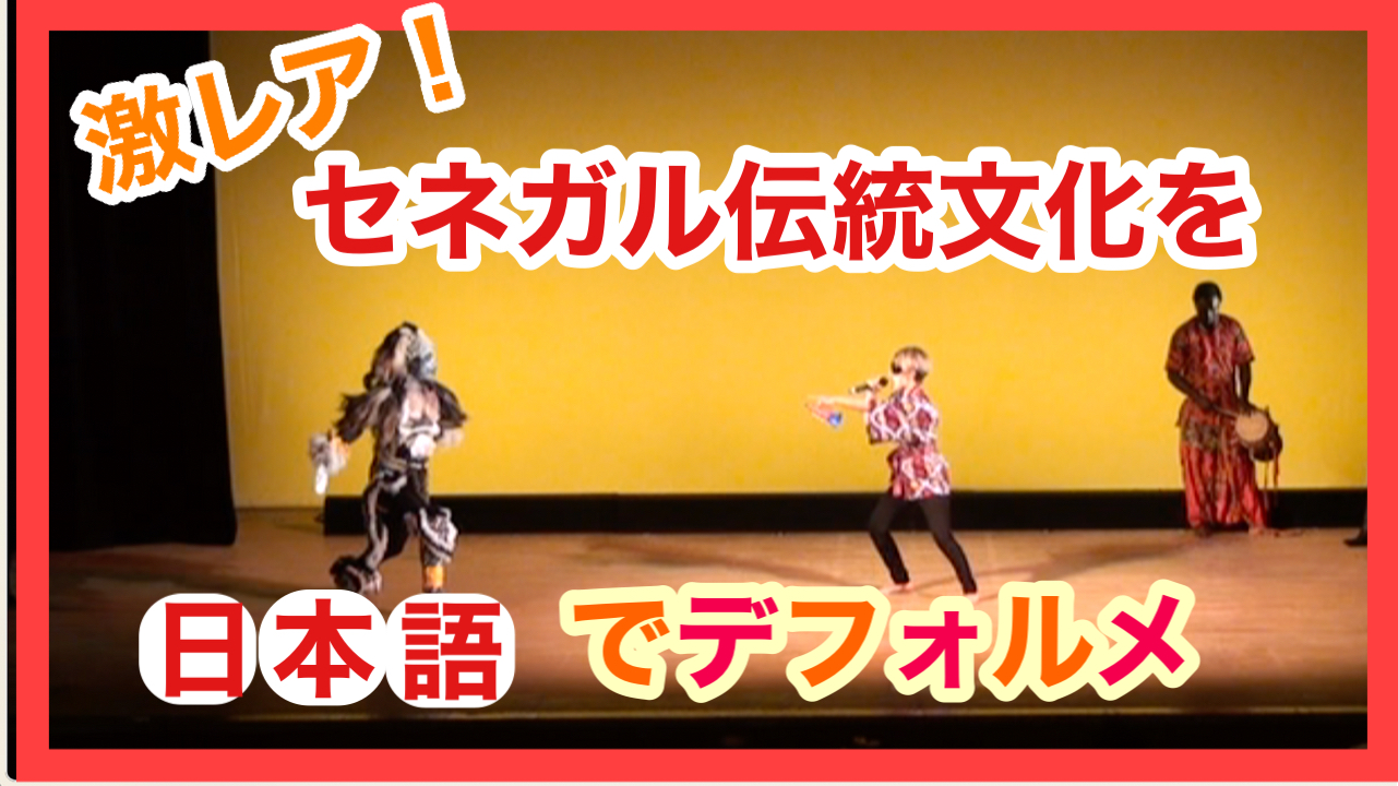 アフリカンダンスファティマタ